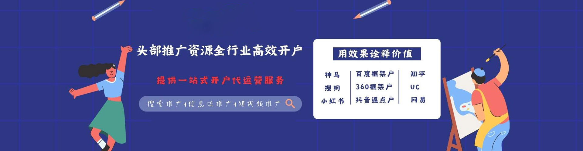 霍州sem投放